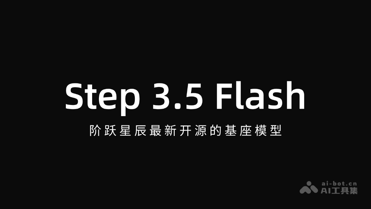 Step 3.5 Flash— 阶跃星辰最新开源的基座模型