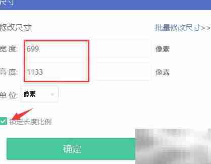 图片尺寸与MB修改技巧