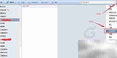 Foxmail V7.2邮箱设置指南