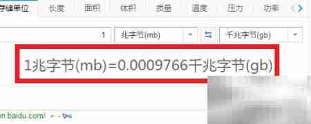 MB与GB换算方法详解