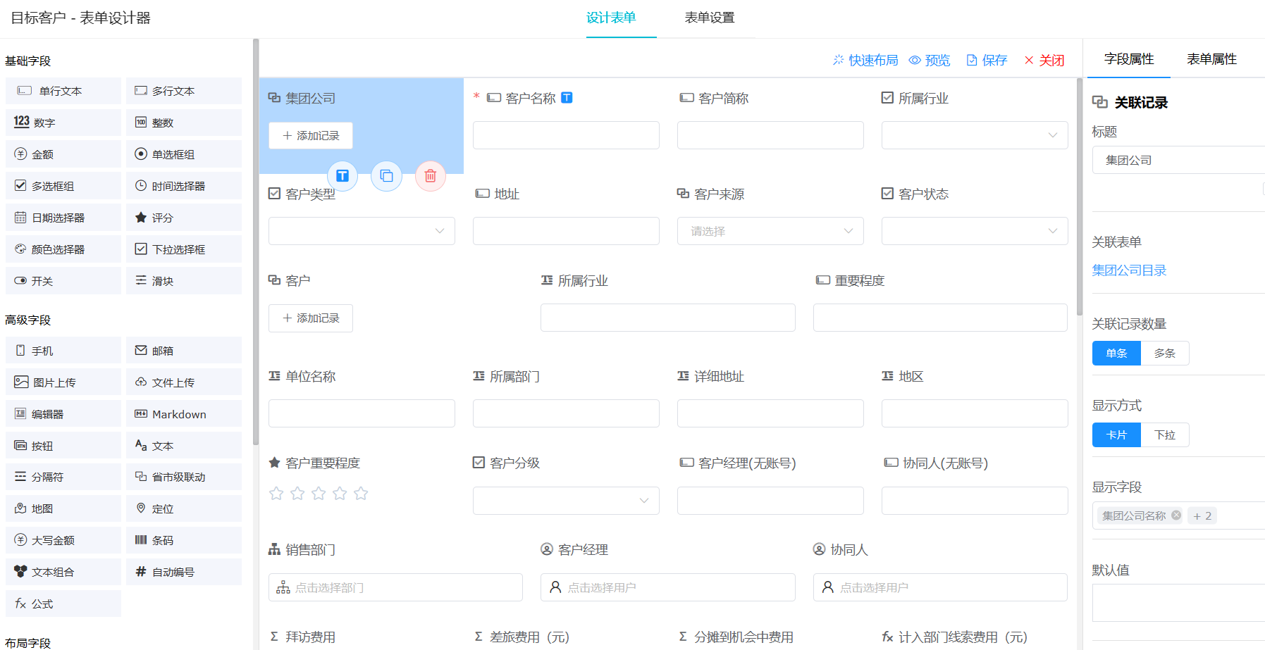 敲敲云 v2.3.0 版本发布，完全免费的零代码应用搭建平台