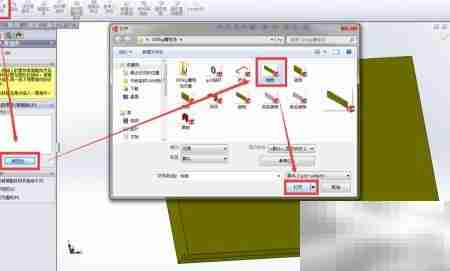 SolidWorks装配入门指南
