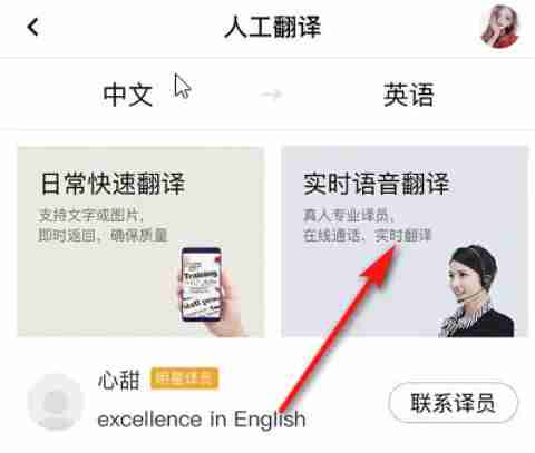 百度翻译怎么实时翻译？-百度翻译实时翻译的方法