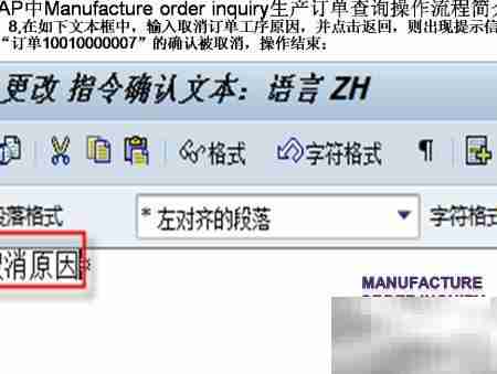 SAP生产订单查询指南