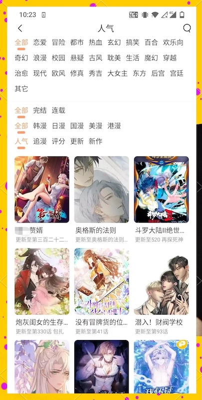 漫蛙漫画入口导航_漫蛙MANWA漫画在线官方访问