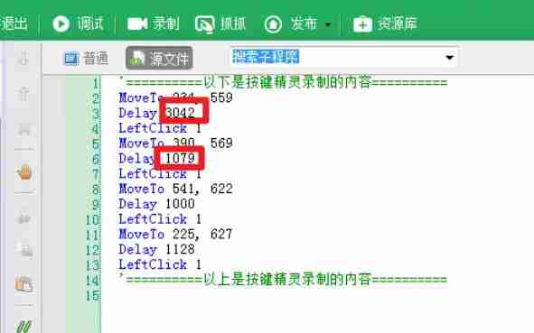 按键精灵怎么录制-按键精灵录制的方法