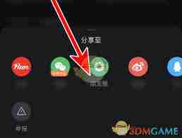 悦跑圈如何分享到朋友圈