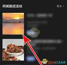 悦跑圈如何分享到朋友圈