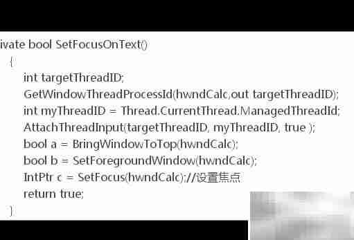 VB中SetFocus的作用解析
