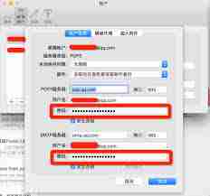 Foxmail添加QQ邮箱提示密码错误是怎么回事