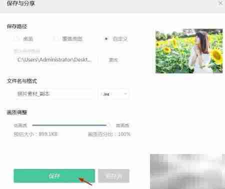 如何为照片添加纯白边框