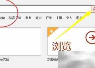 PPT培训模板在哪找