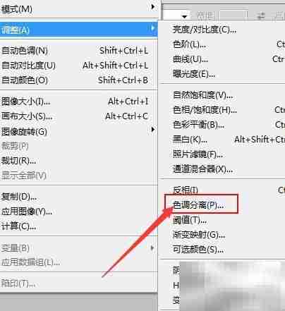 Photoshop Express色调分离使用技巧