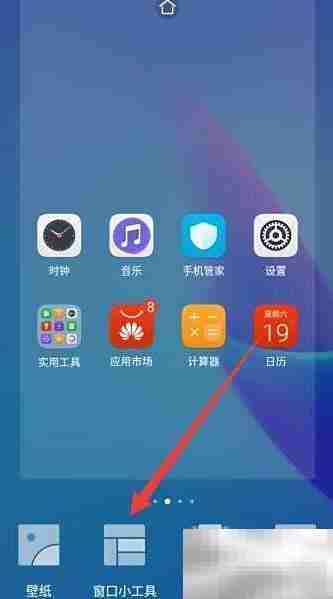 华为手机添加数字时钟方法