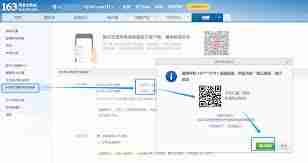 如何在线打开163邮箱入口