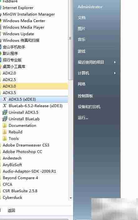 蓝牙ADK3.5编译DSP指南