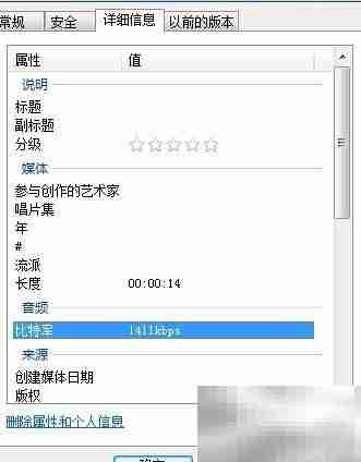 Win 7录音机录制WAV教程