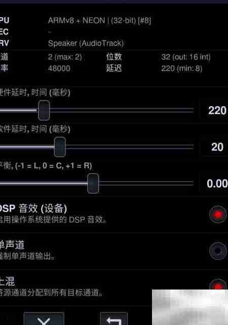 开启中子播放器DSP音效