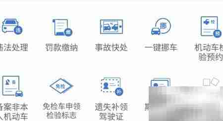 免检车申领检验标志指南
