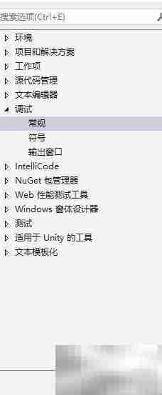 VS2019快速表达式计算开启方法