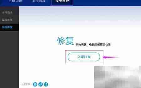 百度卫士优化电脑技巧