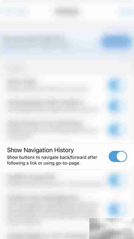 如何关闭Xodo导航历史