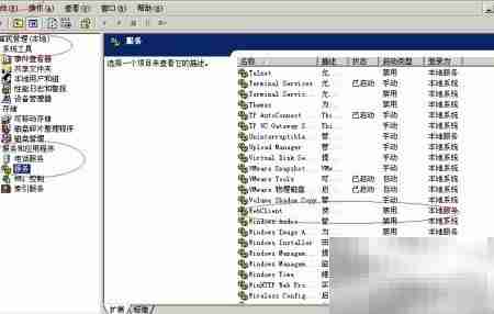 启用Windows Server 2003 WebClient服务