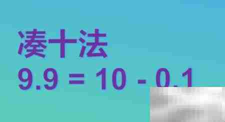 2.5×9.9的巧算方法