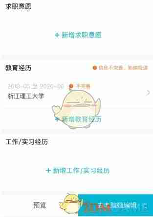大街网怎么上传简历-大街网app上传简历方法