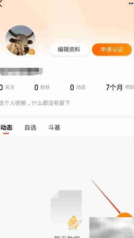 天天基金如何提问