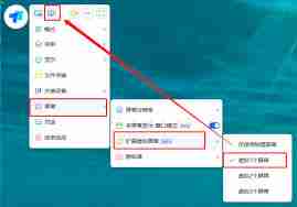 ToDesk如何远程设置屏幕分辨率