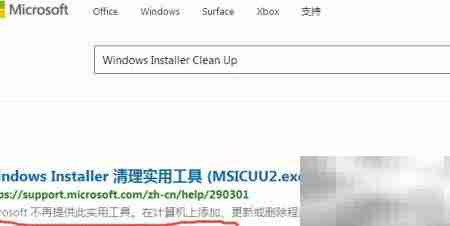 打开WORD提示安装控制器错误