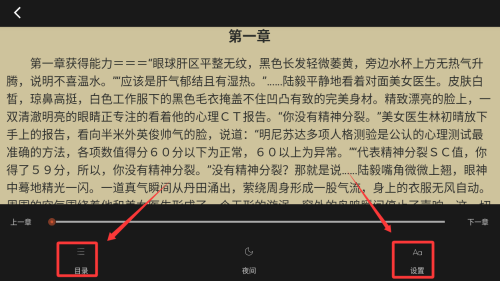 繁花小说app怎么看小说-阅读教程