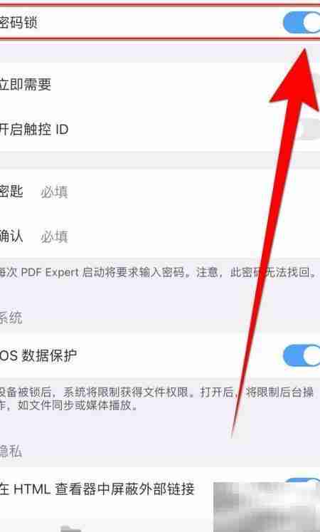 PDF Expert如何取消密码锁