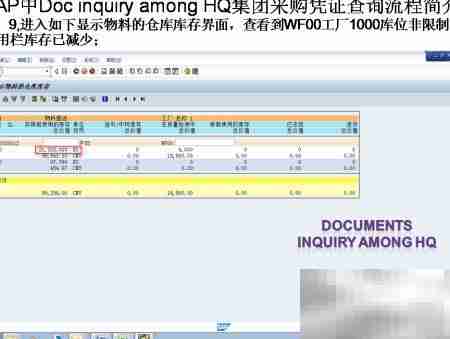 SAP集团采购凭证查询