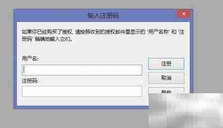 EditPlus注册码免费获取
