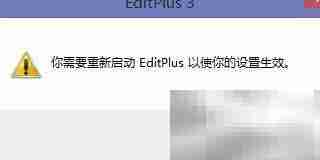 EditPlus注册码免费获取