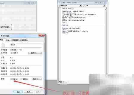 VB文件系统常用函数