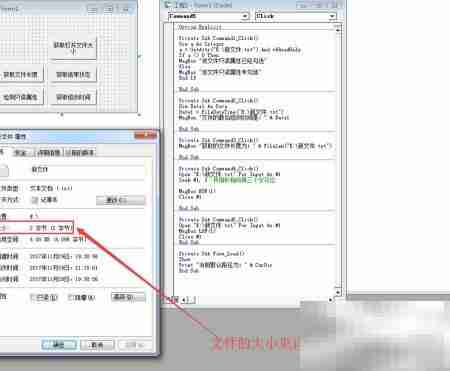 VB文件系统常用函数