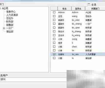 勤哲Excel服务器用户管理