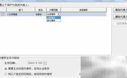 勤哲Excel服务器用户管理