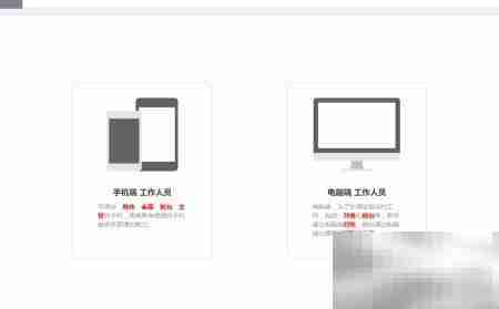 微健App团队管理