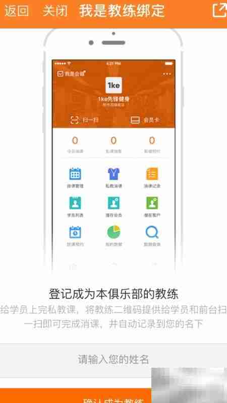 微健App团队管理