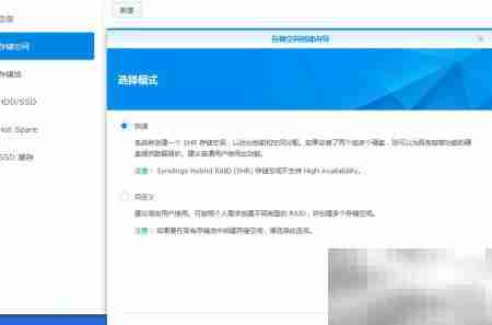 群晖创建存储空间教程