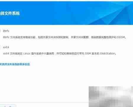 群晖创建存储空间教程