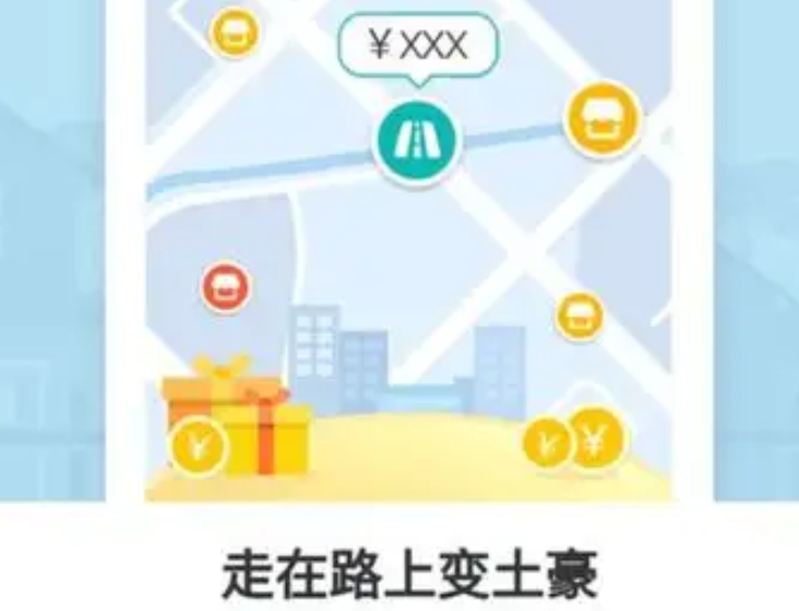 高德淘金答题答案大全 高德淘金的答题怎么考过