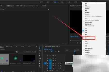 PR音频自动对齐教程