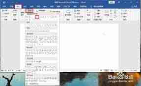 如何用word制作九宫格图片