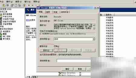 开启Windows Server 2003 DNS客户端服务