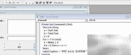 VB统计字符出现次数